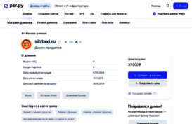 sibtaxi.ru