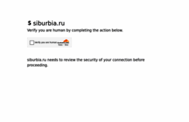 siburbia.ru