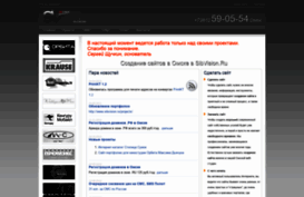 sibvision.ru