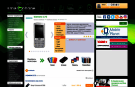 siemens-c75.smartphone.ua