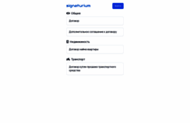 signaturium.ru