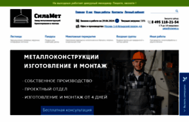 silamet.ru