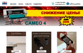 silhouette-cameo.ru