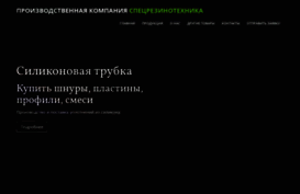 silikon.by