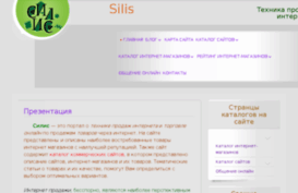 silis.com.ua