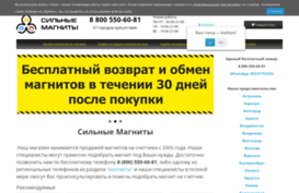 silmag.ru