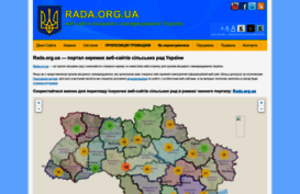 silrada.org.ua