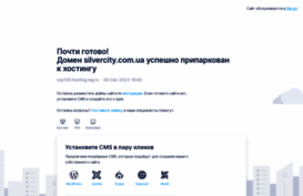 silvercity.com.ua