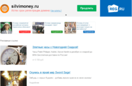 silvimoney.ru