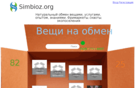 simbioz.org