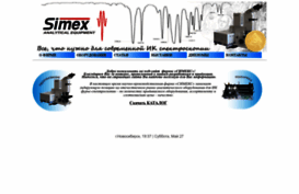 simex-ftir.ru