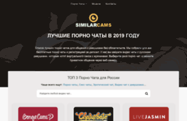 similarcams.me