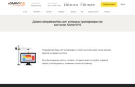 simpateashka.com