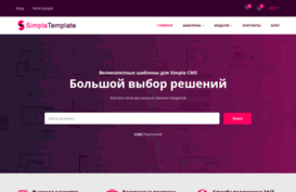 simpla-template.org.ua