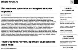 simple-forum.ru