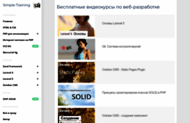 simple-training.com