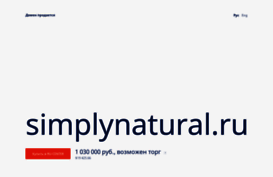 simplynatural.ru