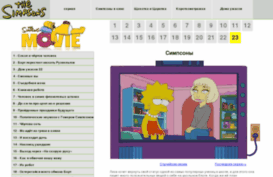 simpsonstube.ru