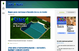 sims-news.ru