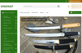 sindikat.com.ua