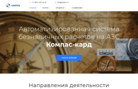 sintezr.ru