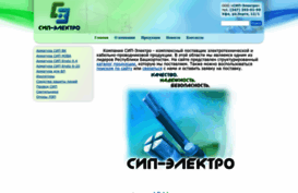 sip-electro.ru