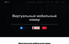 sipiko.net