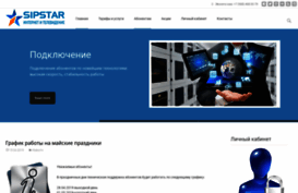 sipstar.org