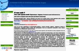 sistem-help55.ucoz.ru