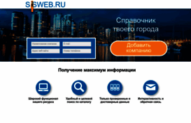 sisweb.ru