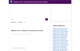 site-belorussian.opentran.net