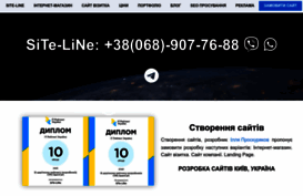 site-line.com.ua