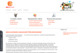 site-technologies.ru
