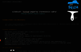 sitebrush.com
