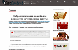 sitecontent.xyz
