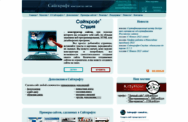 sitecraft.ru