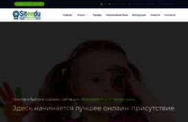 siteedu.ru