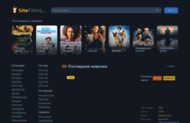 sitefilms.ru