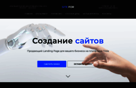 sitefor.ru
