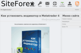 siteforex.ru