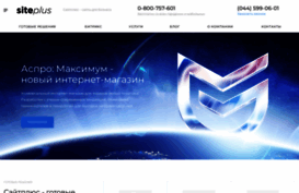 siteplus.com.ua