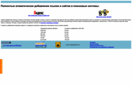 sitepumper.ru