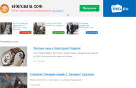 siterussia.com