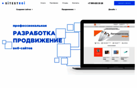 sitestroi.net