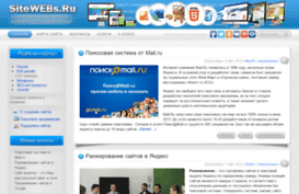 sitewebs.ru