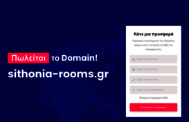 sithonia-rooms.gr