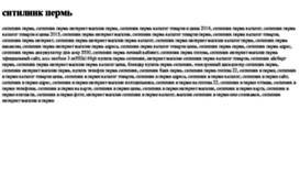 sitilink-perm.tdsse.com