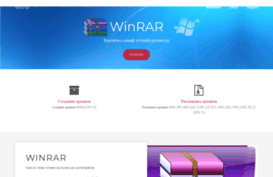 skachatwinrar.ru