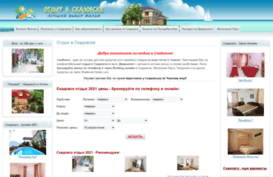 skadovsk-hotels.com