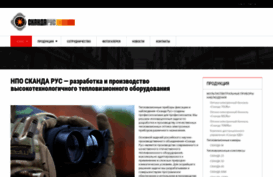 skanda-rus.ru